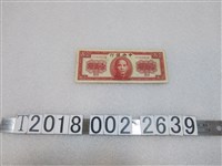 藏品(中央銀行孫中山肖像壹萬圓鈔票)的圖片
