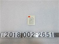 藏品(中華人民共和國國歌郵票)的圖片