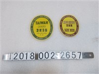藏品(臺灣省菸酒公賣局啤酒商標紙)的圖片