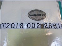 藏品(臺灣省菸酒公賣局臺北分局香菸攤販證)的圖片