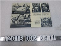 藏品(「霸佔我國臺灣製造兩個中國」標題書籍殘頁)的圖片