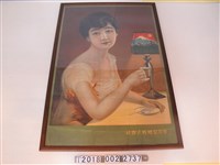 藏品(臺灣製糖株式會社廣告海報)的圖片
