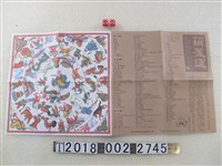 藏品(臺北市萬華區老松國民小學出品葫蘆運遊戲)的圖片