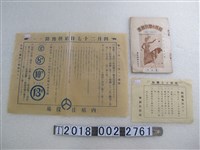 藏品(結核病防治宣導及結核預防繪本)的圖片