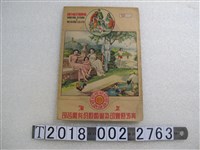 藏品(上海寗波恒豐印染織廠紙袋)的圖片