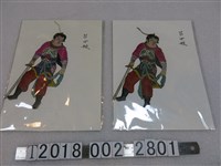 藏品(呂四娘塑膠尪仔仙)的圖片