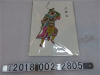 藏品(孫悟空塑膠尪仔仙)的圖片