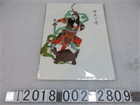 藏品(玄天上帝塑膠尪仔仙)的圖片