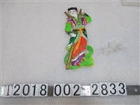 藏品(黑蛇塑膠尪仔仙)的圖片