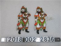 藏品(李靖塑膠尪仔仙)的圖片