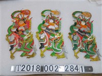 藏品(龍王太子塑膠尪仔仙)的圖片