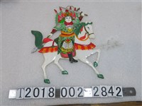藏品(趙子龍塑膠尪仔仙)的圖片