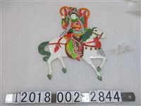 藏品(穆桂英塑膠尪仔仙)的圖片