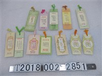 藏品(中央月刊印贈總統嘉言書籤)的圖片