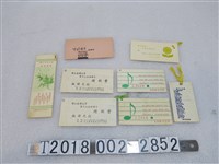 藏品(國立臺灣大學建中北一女等學校相關活動宣傳書籤)的圖片