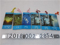 藏品(臺灣大學健言社五十七學年度上學期社曆書籤)的圖片