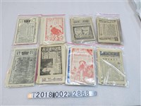 藏品(三興戲院真善美劇院等戲院宣傳廣告)的圖片