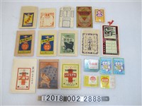 藏品(北日本製藥公司及新竹洲製藥株式會社等藥品包裝袋)的圖片