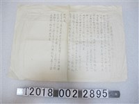 藏品(基隆上岸注意事項)的圖片