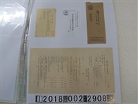 藏品(鹽水港製糖株式會社第五十二次定期股東總會通知與股東委託書)的圖片