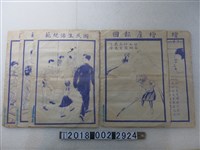 藏品(臺灣製鹽總廠製標語海報)的圖片