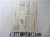 藏品(臺灣製糖株式會社〈原料採取區域圖〉)的圖片