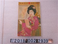 藏品(臺灣製糖株式會社廣告傳單)的圖片