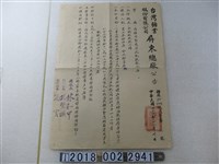 藏品(臺灣糖業股份有限公司屏東總廠僱工公告)的圖片