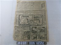 藏品(《民聲日報》民國年12月2日版)的圖片