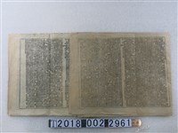 藏品(《京報》)的圖片