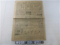 藏品(《掃蕩報》民國39年4月4日版)的圖片