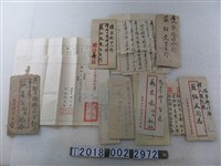 藏品(蘇紹文各式書信及聘任書)的圖片