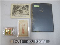藏品(樟腦製造相關資料)的圖片