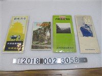 藏品(近海郵輪株式會社臺灣航路導覽手冊)的圖片