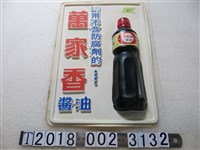 藏品(萬家香醬油廣告模型)的圖片