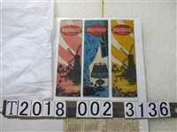 藏品(美光出版社「初中自修指導」廣告書籤)的圖片