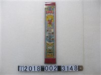 藏品(陳振芳特製萬壽香包裝)的圖片