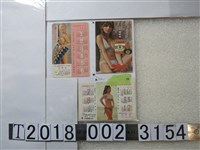 藏品(大陽製藥公司廣告年曆卡)的圖片