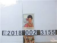 藏品(廣告事業公司廣告卡)的圖片