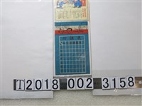 藏品(推廣眼睛健康功課表)的圖片