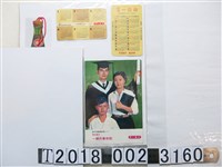 藏品(第一銀行「零存整付一銀升學存款」廣告卡及年曆)的圖片