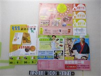 藏品(食物廣告傳單)的圖片