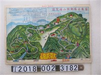 藏品(〈臺省名勝獅頭山遊覽圖〉)的圖片