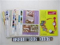 藏品(臺灣省政府衛生處印製「蛔蟲的傳染途徑」宣傳文宣)的圖片