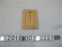 藏品(高雄市第一艦隊歡迎節目表)的圖片