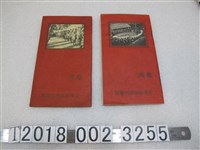 藏品(大阪商船株式會社臺灣旅遊手冊)的圖片