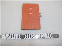 藏品(臺灣總督府殖產局編纂《臺灣》導覽手冊)的圖片