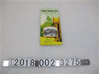 藏品(臺灣鐵道旅館旅遊手冊)的圖片