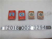 藏品(「嘉慶君遊臺灣」與「335」撲克牌)的圖片