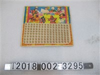 藏品(雲州四傑傳抽抽樂)的圖片